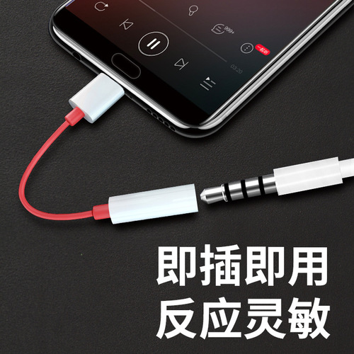 Suitable for OnePlus mobile phone Apple 15 type-c to 3.5mm headphone adapter cable mobile phone audio adapter