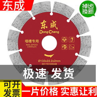 Slotting Machine Cutting Blade Wall Slot Water Electric Concrete Blade Marble Blade Cutting Machine
