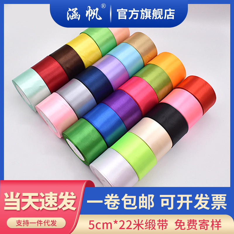 5cm Ribbon 16 points Wedding Decoration Ribbon Gift Flower Packaging Material Bed Four-piece Set Tape Rope