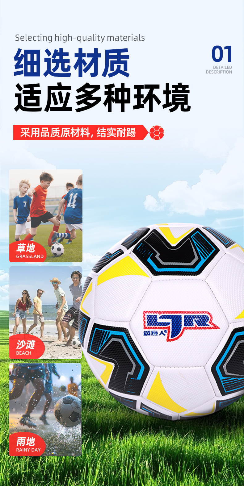 足球确认套详情-恢复的_07