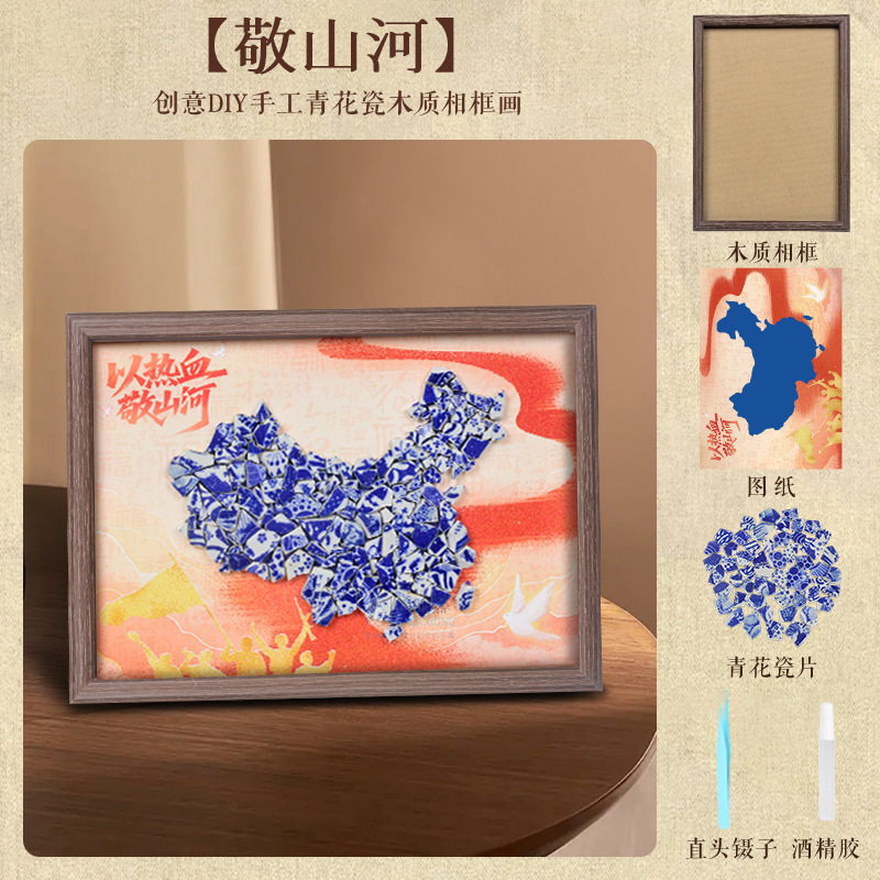 青花瓷陶瓷画diy材料包陶瓷碎片拼接装饰画社区公司团建暖场活动|undefined