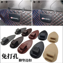 汽车大全包围丝圈高边脚垫侧立边防侧滑翘边固定卡扣脚垫固定夹子