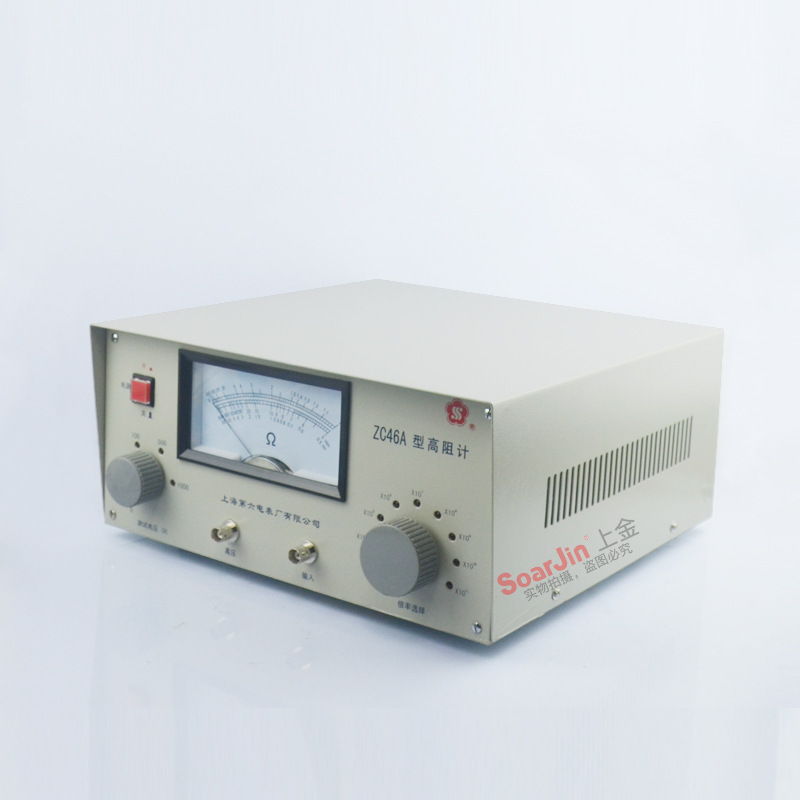 上海第六电表厂 ZC46A高阻计绝缘电阻仪微电流电极兆欧表梅格