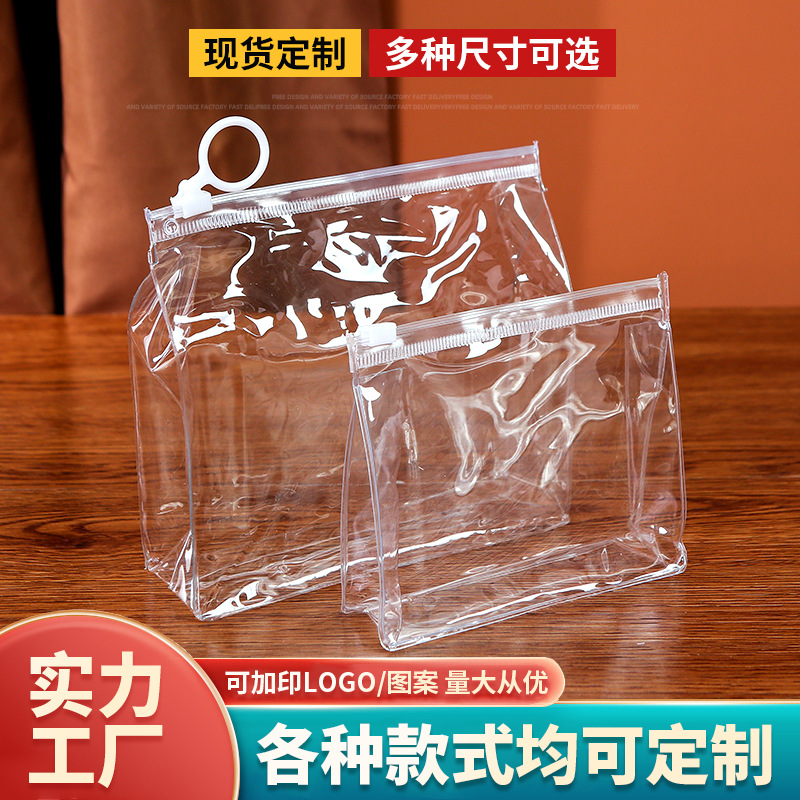 现货透明磨砂PVC拉链袋 透明立体笔袋拉链袋塑料袋PVC袋印刷logo