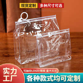 现货透明磨砂PVC拉链袋 立体笔袋塑料袋PVC袋印刷logo密封