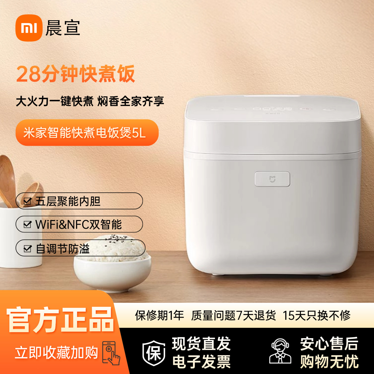 Intelligent Quick-Cooking Rice Cooker 5L Household Rice Cooker for Cooking Rice, Soup and Porridge, Reservation Rice Cooker Multi-Function