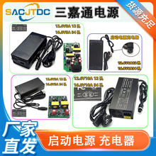 �p��ݔ�������Դ�����12V16V1A2A3A4A5A6A8A10A12A 12.6V16.8V