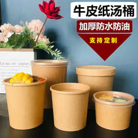 一次性牛皮纸纸碗隔热汤碗餐饮外卖打包汤杯带盖商用加厚粥桶