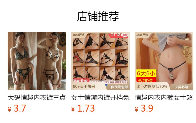 预览状态下无法点击,发布后,可点击跳转到对应的商品页面