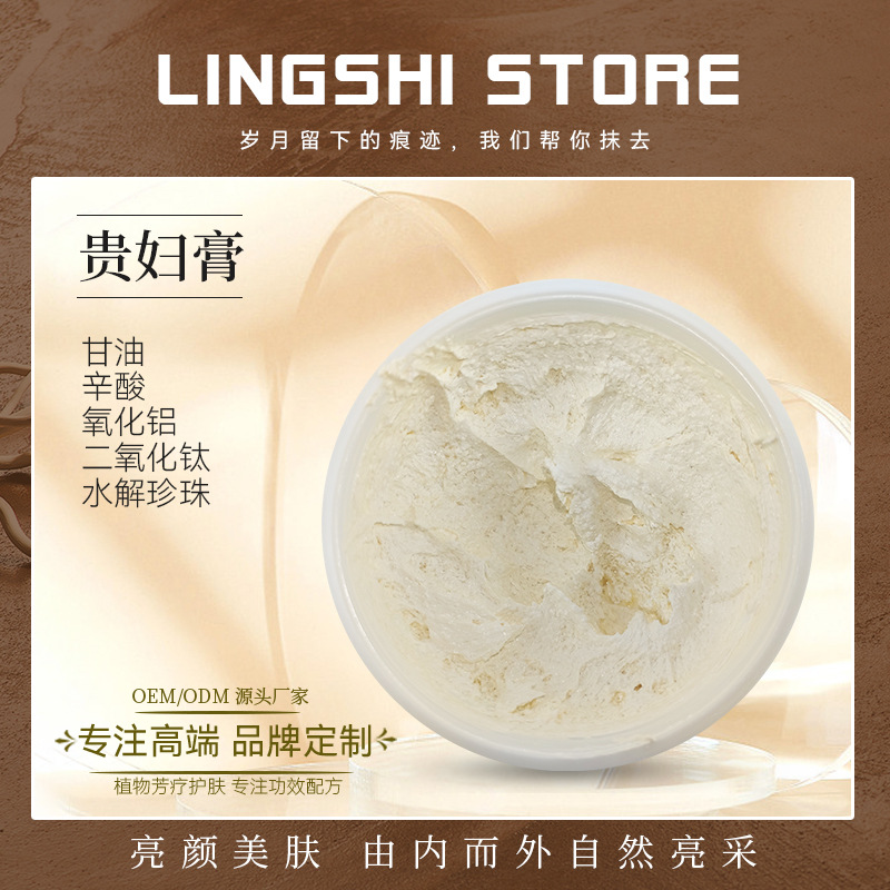 Lady beauty cream brightening skin color whitening skin hydrating moisturizing facial isolation concealer face cream lady cream