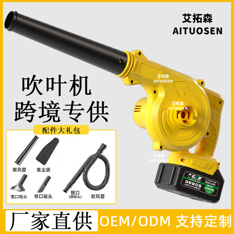 Lithium Battery Blower Powerful Blower Turbocharged Leaf Blower Hair Dryer Portable Handheld Electric Blowing and Suction Dust Collector
