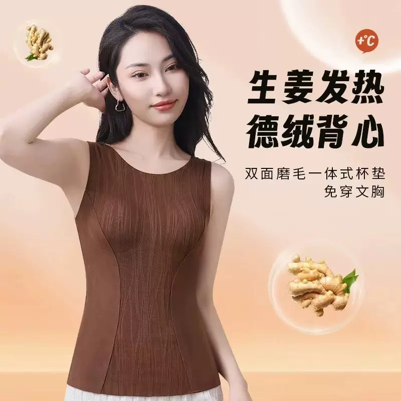 秋冬德绒背心带胸垫免穿文胸固定杯美背遮副乳内搭外穿无袖上衣女