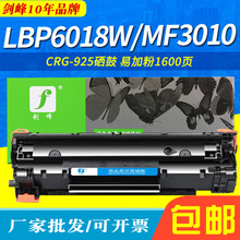 ���� ���ü���lbp6018L����CRG925 LBP6018Wī��MF3010 925ī�ۺ�