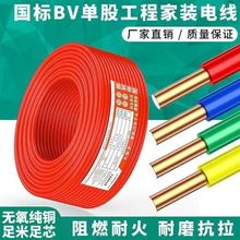 ��Ʒ�|����늾�BV/BVR1.5/2.5/4/6ƽ�����˼��b�ι��~оӲ��늾�