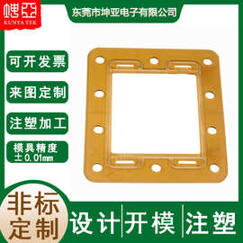 ppsu塑料件注塑加工耐高温电解槽塑料配件注塑PPSU塑料件开模定制