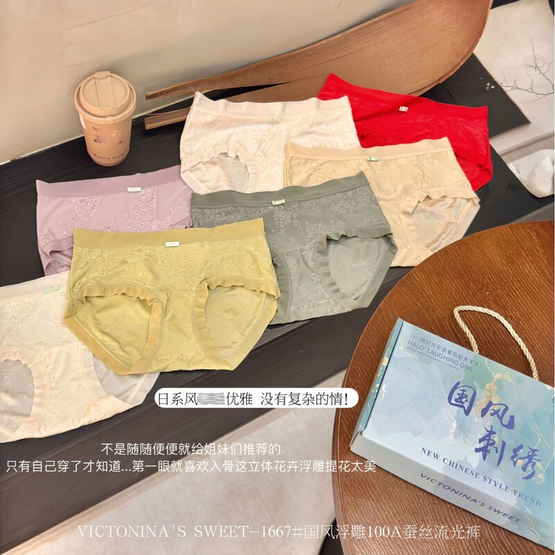 1667 # Chinese Style Embossed 100A Flowing Pants High Quality Comfortable Skin-Friendly Seamless Mid-Waist Extended Crotch Underwear for Women