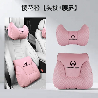 Class Glc E300L Headrest Neck – Headrest - two-corner-pillow-sakura-pink-headrest-and-waistrest-set-mercedes-benz-black-label-requires-amg-label-to-order