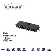 רӪ molex������ 0436501012 ���� 3mm 10Pin 04365ȫϵ�� 01012