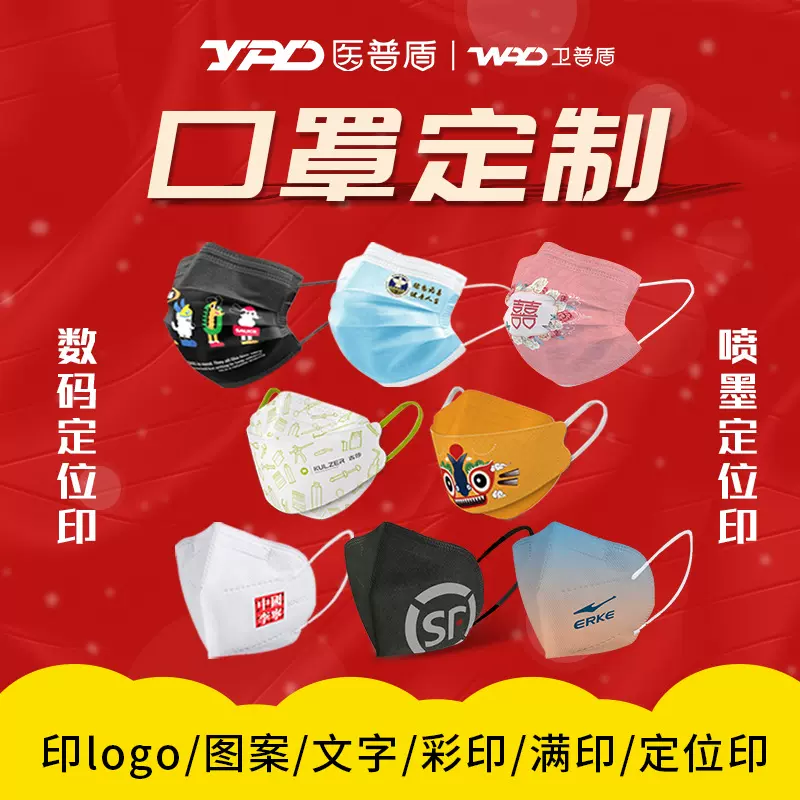 口罩定制LOGO印图案广告KN95定做彩色小批量独立包装一次性口罩