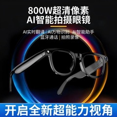 黑科技AI智能眼镜拍照录像实时翻译蓝牙通话听歌AI物体识别