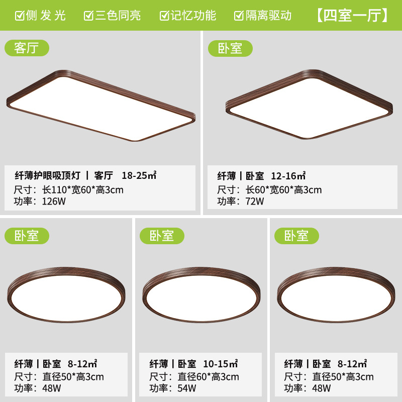 lámpara de techo LED lámpara de sala de estar estilo antiguo madera de nuez aluminio lámpara de dormitorio aislamiento conductor de lámparas de la ciudad antigua de Zhongshan