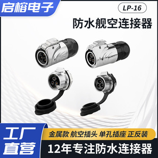 �¿���Ʒ�ˮ���ղ��^�οײ���LP-16�����b2о9P�Cе�O���Դ���^