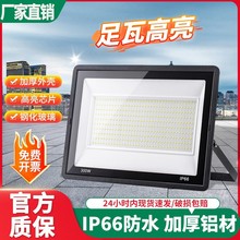 led投光灯户外庭院防水泛光灯探照灯工程车间广告牌照明投射灯