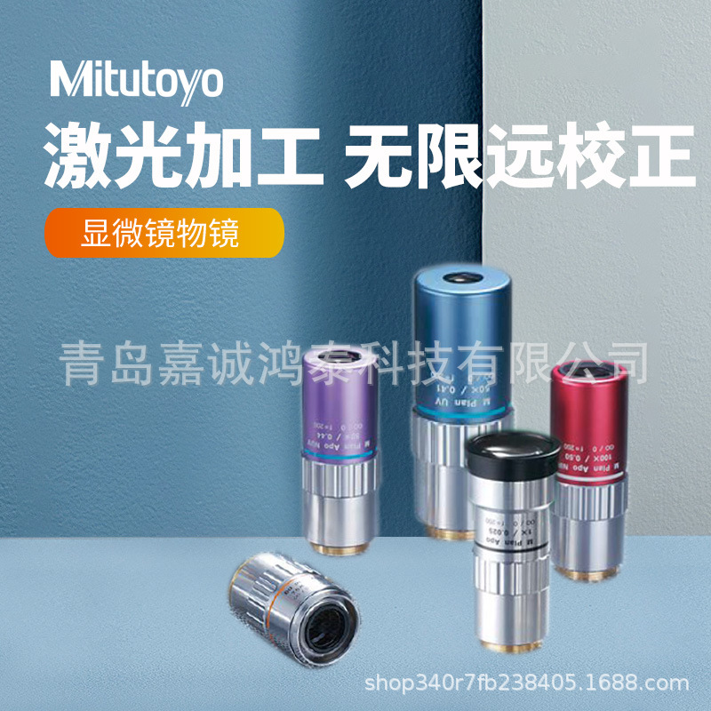 三丰MF-A4020D标准多轴手动光2D学测量显微镜400*200mm金相物镜