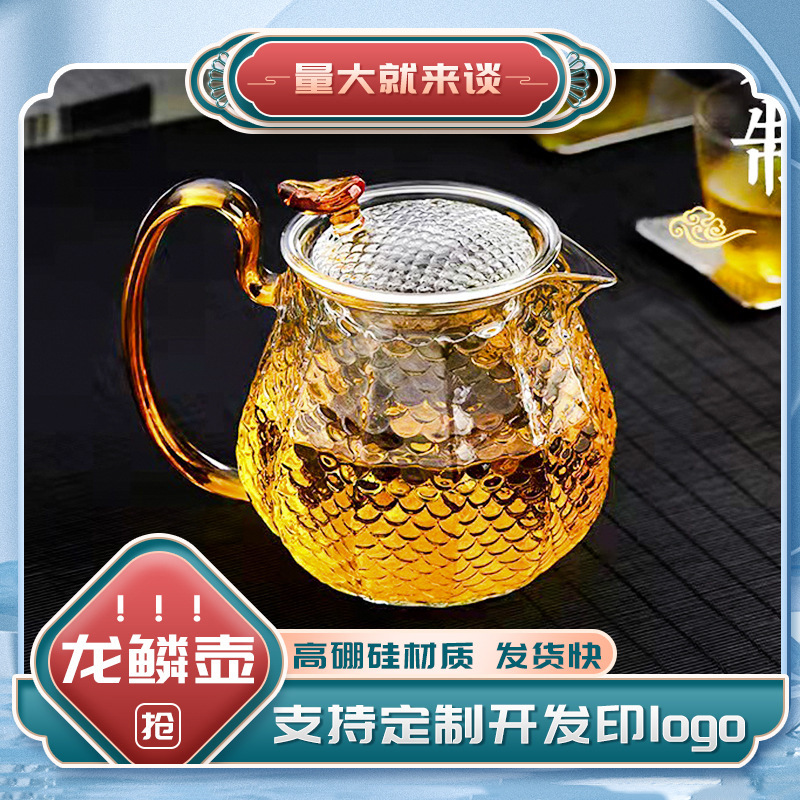 家用耐热茶水分离泡茶壶高硼硅玻璃龙鳞壶锤纹煮茶玻璃壶水杯子