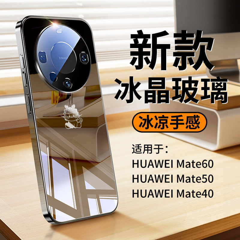 适用华为mate60pro手机壳2024新款mate70电镀超薄镜面玻璃mate50p