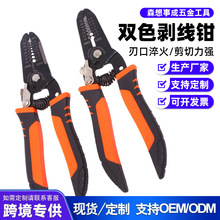 剥线钳手动省力网线钳压线钳电工剥线器批发多用途尖嘴剥线钳