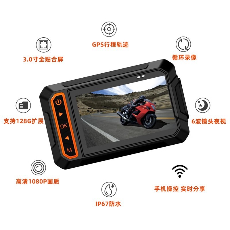 MT04D waterproof HD large screen before and after riding double recording wire GPS electric car motorcycle driving recorder