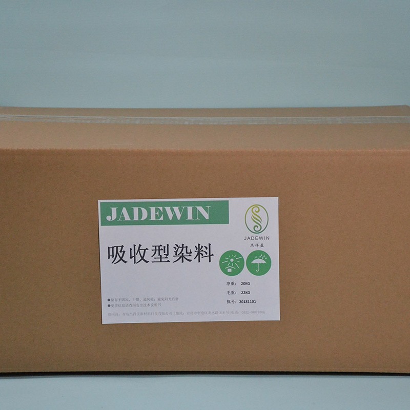 光引发剂784吸收型染料光固化剂杰得盈