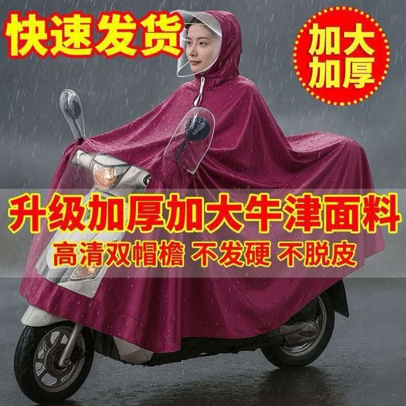 Unisex adult raincoat for cycling, suitable for single or double riders, genuine product, designed for motorcycles and electric bikes, with an enlarged and thickened design