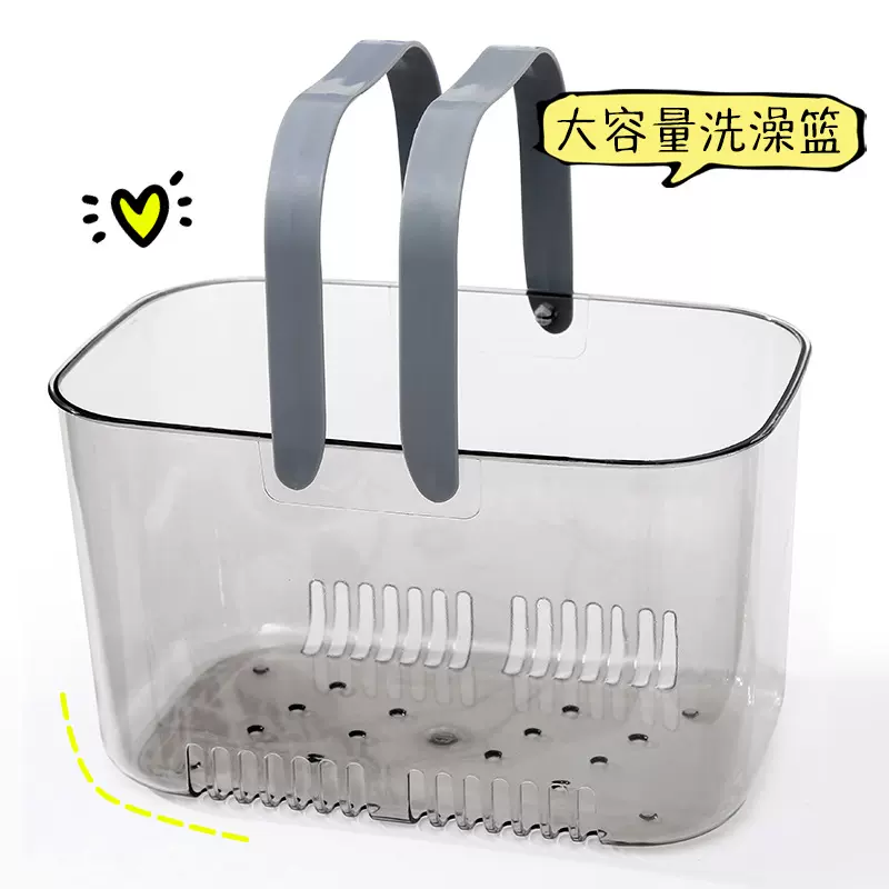 洗澡篮子手提大容量浴室收纳筐女男士洗漱篮学生宿舍卫生间沐浴框