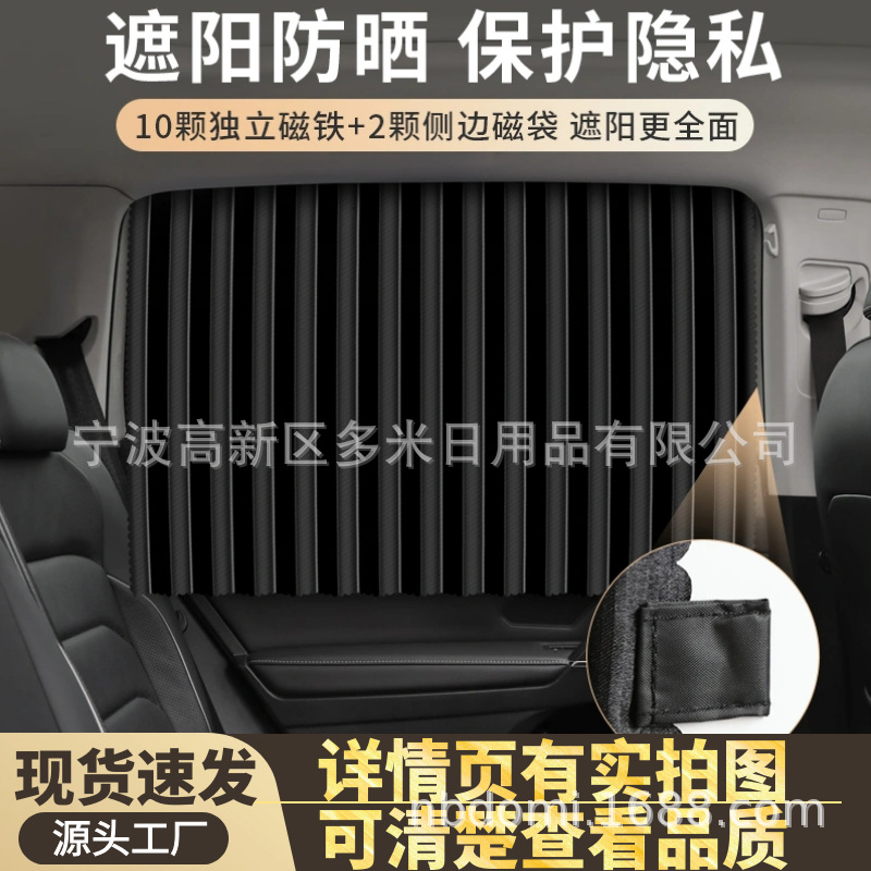 Car Sunshade with Magnetic Side Pockets, Strong Magnetic Attachment, No Shifting, No Installation Required, Summer Car Interior Cooling and Light-Blocking Curtain