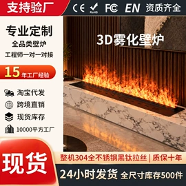 壁炉