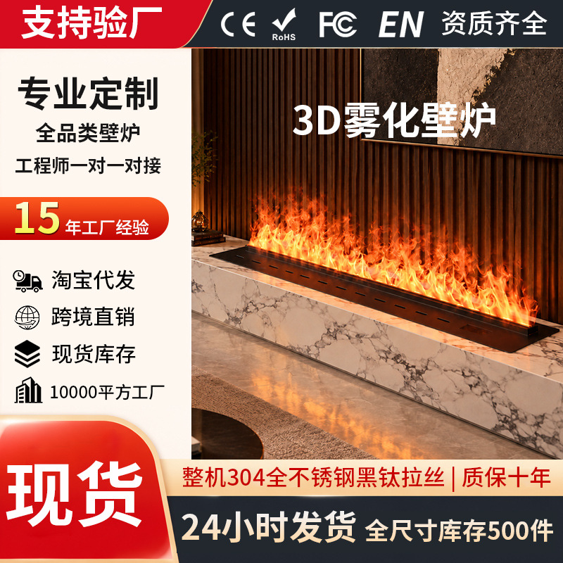 雾化壁炉仿真火家用室内现货壁炉1.2米客厅加湿器嵌入式电子壁炉