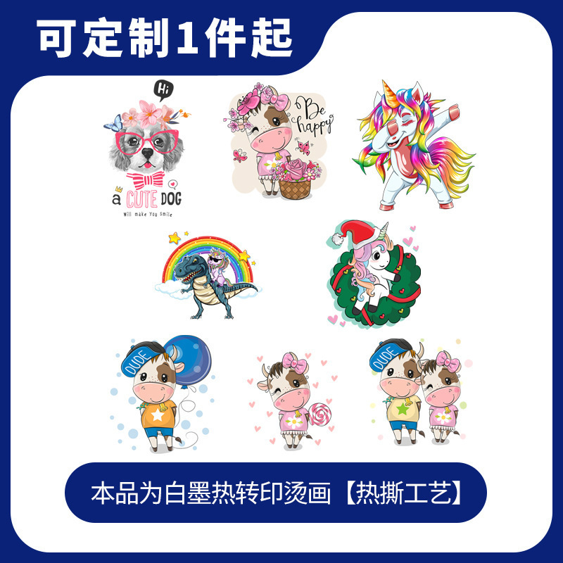 卡通独角兽服装T恤印花亲子烫画帆布包DIY彩色图案装饰烫画现货