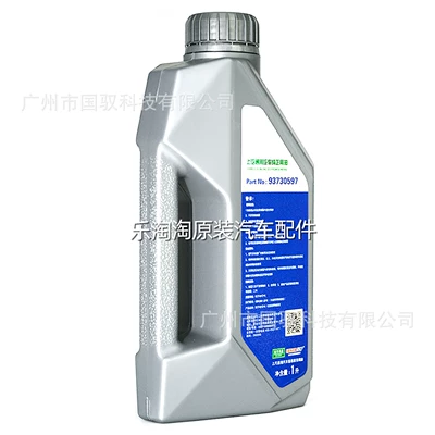 Brake fluid Brake Fluid, Buick Regal
