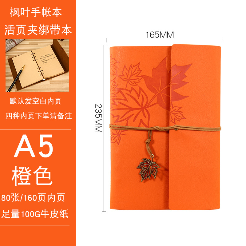 A5 오렌지