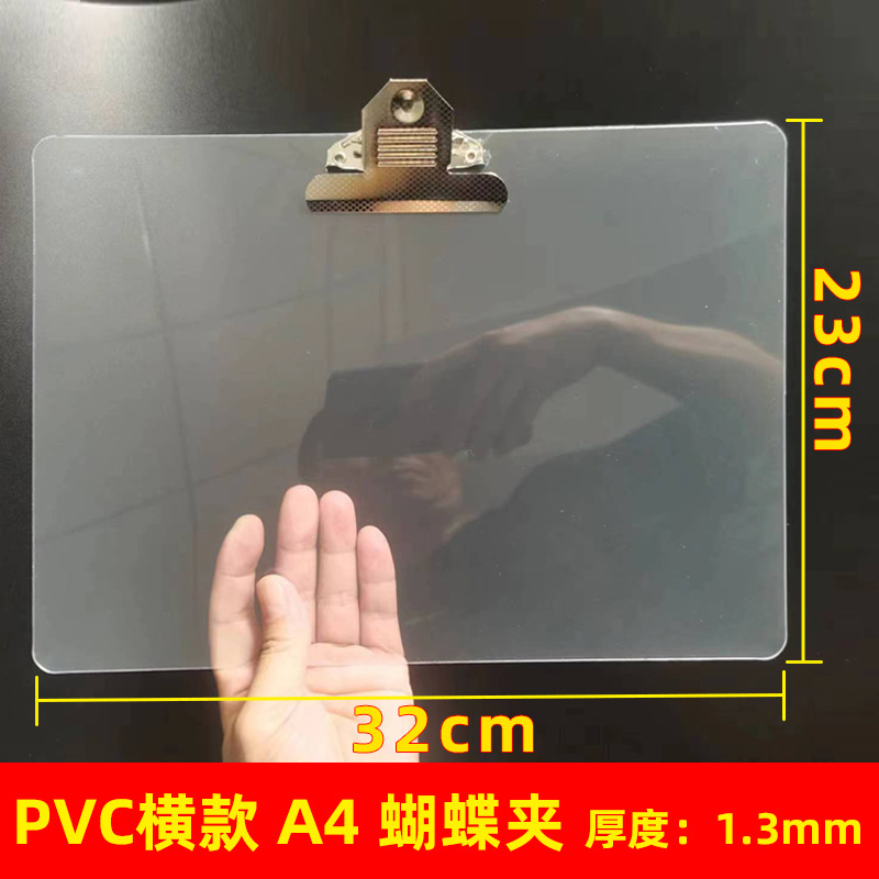 투명 PVC 나비 보드 클립 A4 수평
