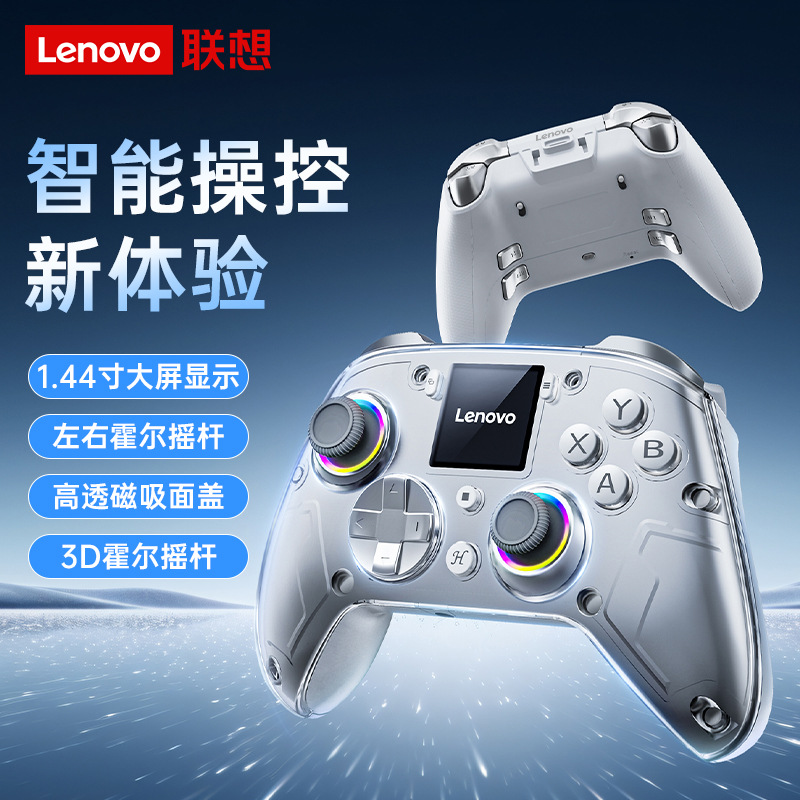 Lenovo Gamepad X01 nuevo Bluetooth tres modo Hall pantalla de rocker sensación de cuerpo doble vibración programable