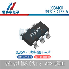 XC8400 ��װSOT23-6L 0.85VС���ʽ�ѹоƬ �����SY7080ABC 1MHZ