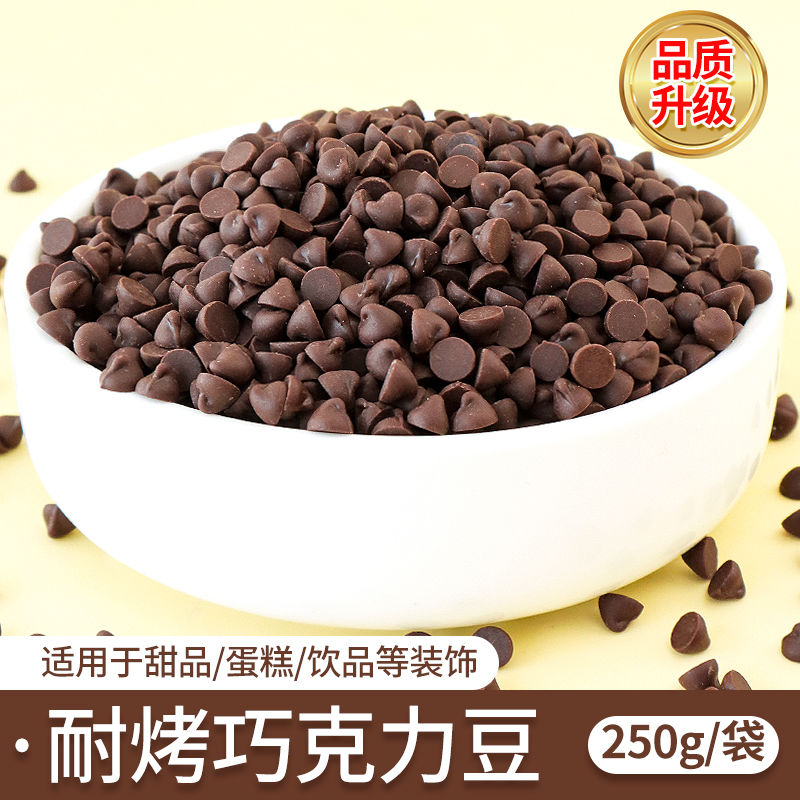 로스팅 방지 초콜릿빈 250g