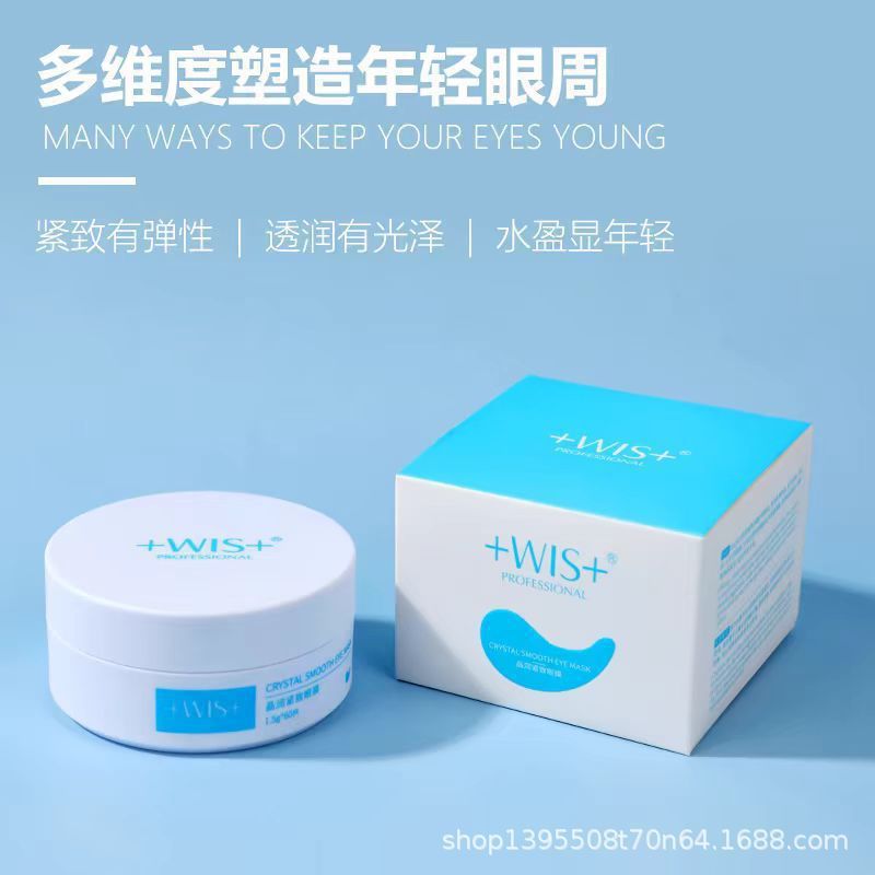 wis眼膜晶润紧致凝胶眼膜光果甘草换亮淡化眼纹保湿抗皱凝 胶眼膜|undefined