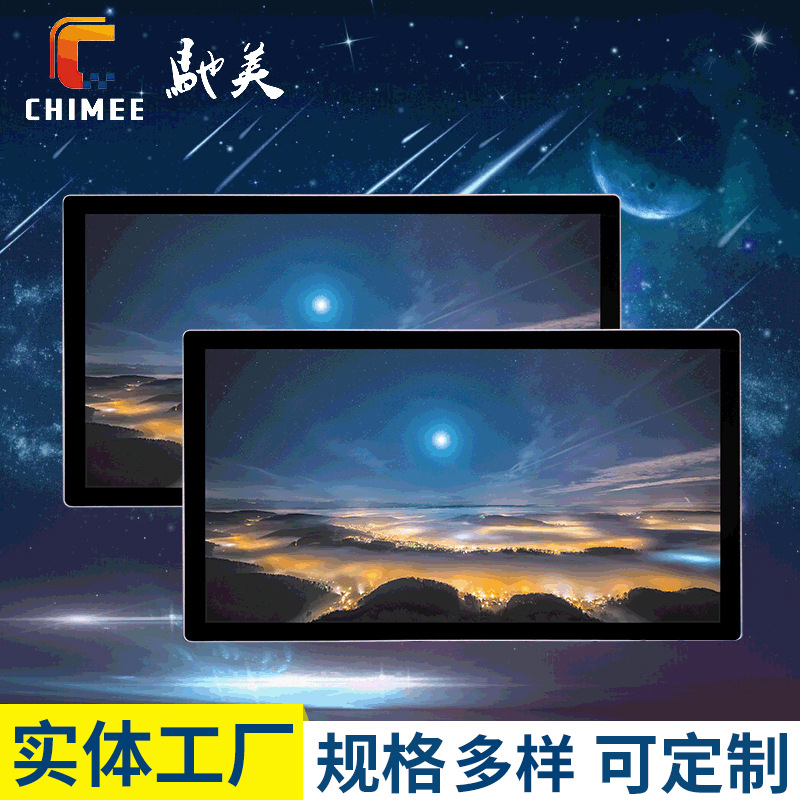 21.5寸壁挂电容套料外壳