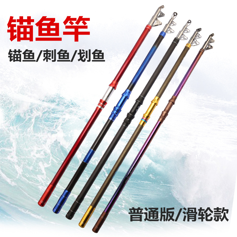 Carbon Anchor Rods, Long-Range Rods, Extra-Hard Casting Rods, Long-Section Sea Rods, Large Fish Rods, Visible Fish Rods, Anchor Rods