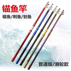Carbon Anchor Rods, Long-Range Rods, Extra-Hard Casting Rods, Long-Section Sea Rods, Large Fish Rods, Visible Fish Rods, Anchor Rods