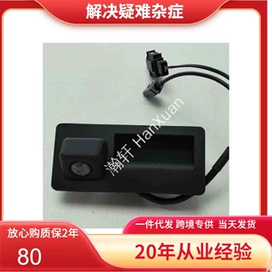 5N0827566AA-HX is suitable for Volkswagen Audi trunk handle, luggage compartment tailgate switch with camera